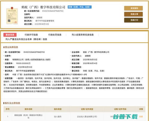 螞蟻更名滿月 數(shù)科公司啟航，消金牌照在望，科技轉(zhuǎn)型步入新階段